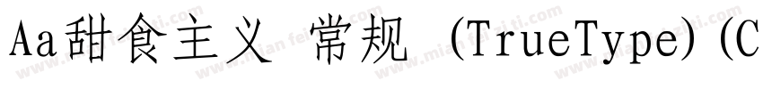 Aa甜食主义 常规 (TrueType)(CHINESE GB2312字体转换